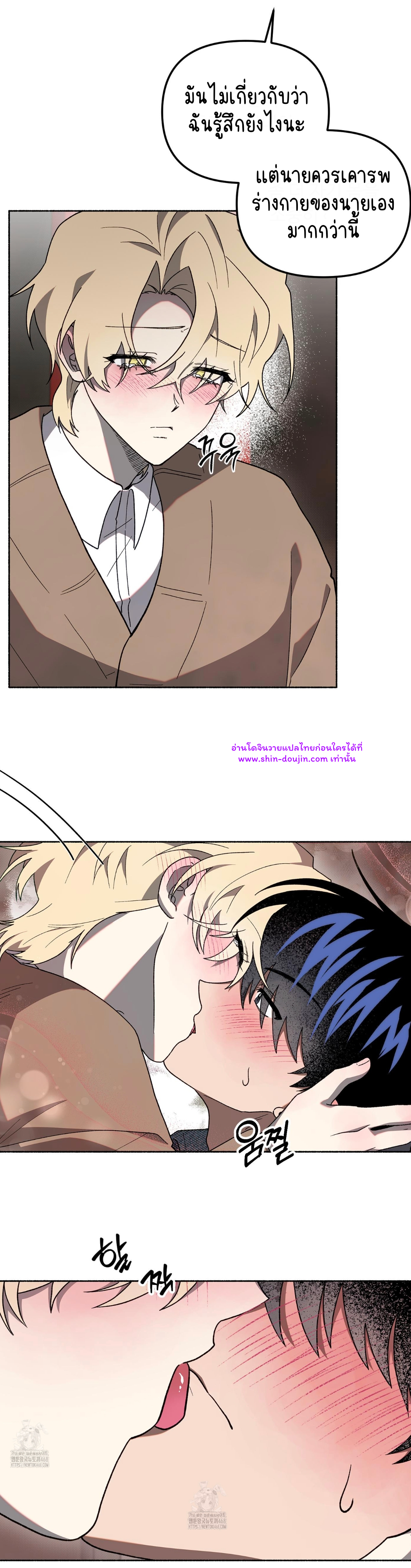 Moloch’s Curtain EP 4